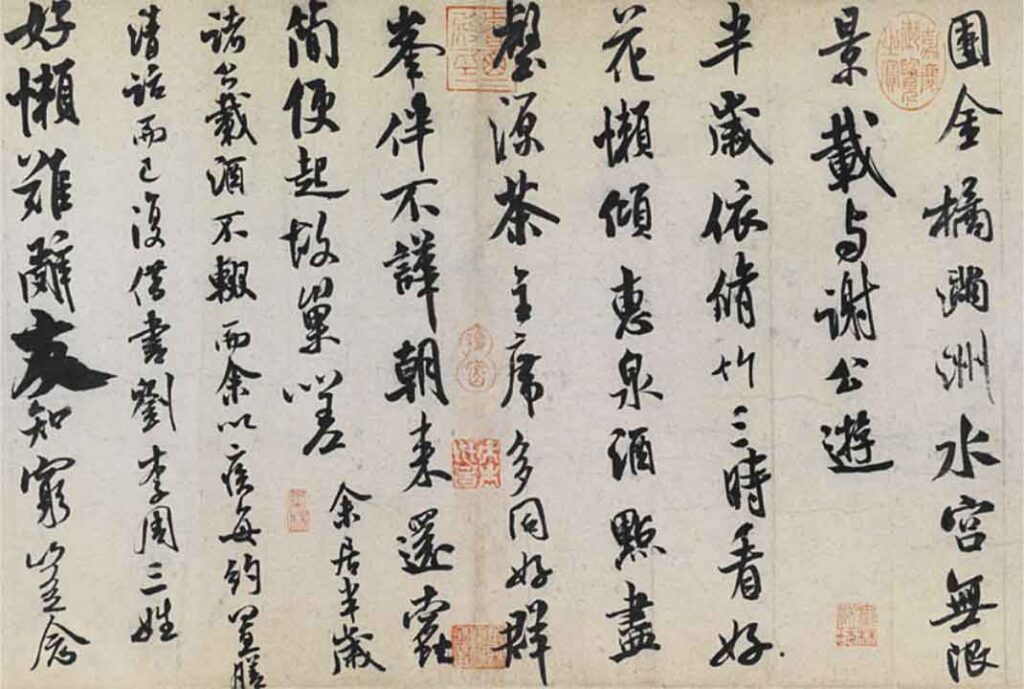 chinese calligraphy